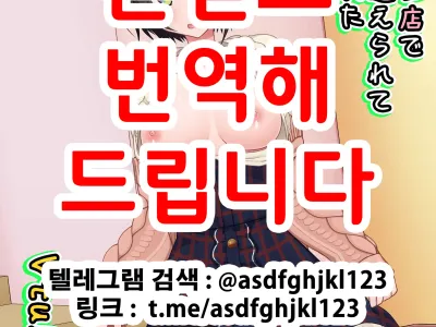 Massage-ten de Seibetsu o Machigaerarete Mesu ni Sareta Vtuber Ge | 마사지 샵에서 성별을 착각 받아 암컷취급 당한 vtuber 하편