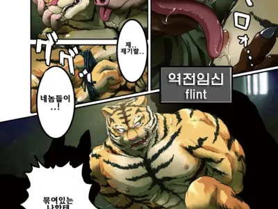 Gyakuten Ninshin | 역전임신