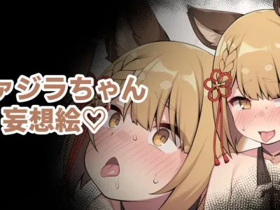 Vajra-chan Mousou E