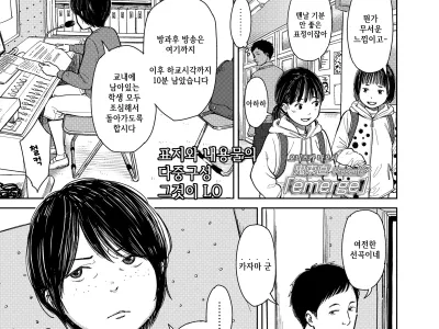 Emerge | 발각