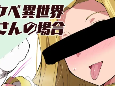 Sukebe Isekai M-san no Baai