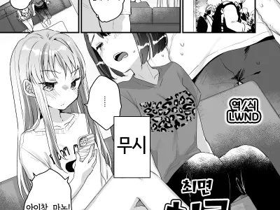 Saimin Therapy Kiki Sugimashita