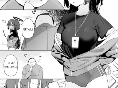 Taisoufuku Yuuka Ecchi Manga | 체육복 유우카 엣찌 만화