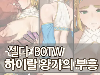 Hyrule Ouke no Fukkou