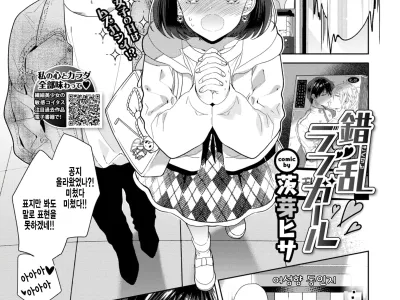 Sakuran Love Girl