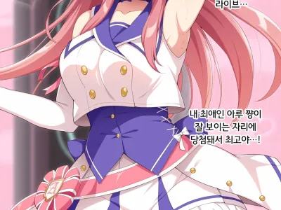 Idol Aru-chan Butaiura Sex | 아이돌 아루 무대 뒤 섹스