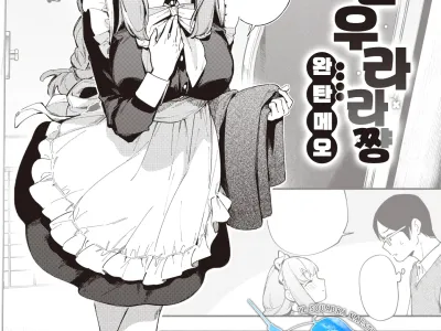 Gohoushi Urara-chan | 봉사하는 우라라 쨩