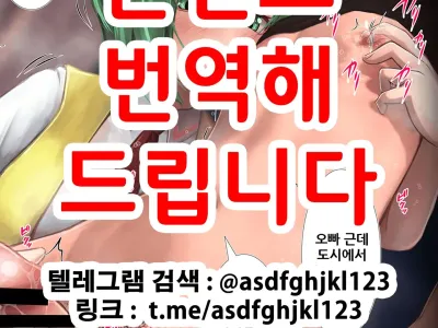 Hinamizawa Mura no Kangei Houhou | 히나미자와 마을의 환영방법