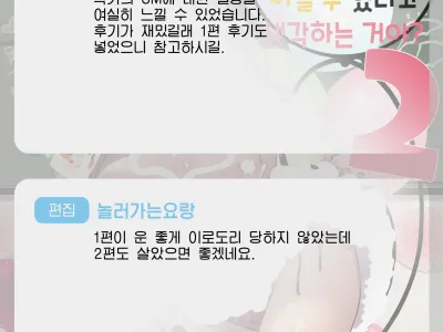 Otaku-kun saa... InCha no Kuse ni Succubus ni Kateru to Omotteiru no? 2 | 저기오타쿠군... 아싸 주제에 서큐버스를 이길 수 있다고 생각하는 거야 ? 2
