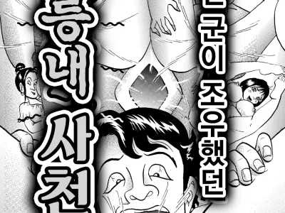 Nameinu-kun ga Souguu shita Kusaman Shitennou | 버터견 군이 조우했던 보릉내 사천왕