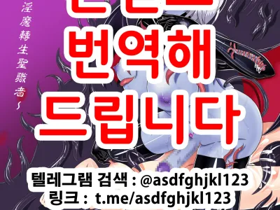 Chapel Of Succubus ~ Inma Tensei Seishokusha | 음마전생 성직자