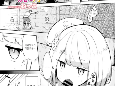 Kairaku ni Shizumu Tsuki | 쾌락에 저무는 달