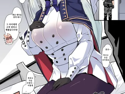 Mukashi no Seifuku wo Kiru Morgan Heika ｜ 옛날 제복을 찾은 모르간 폐하