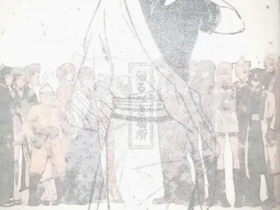 Kaerubeki Basho