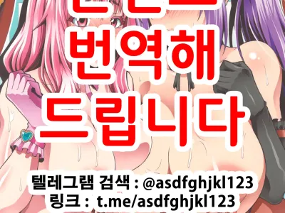 Tensei Harem Nikki 1 | 전생 하렘 일기 1