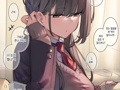 Boku to Kanojo no Himitsu