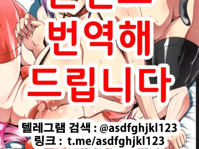 Tensei Harem Nikki 2 | 전생 하렘 일기 2