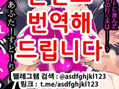 Succubus no Yakata 4 After Story | 서큐버스의 관 4 애프터 스토리