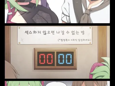 xx하지 않으면 나갈 수 없는 방 (decensored)