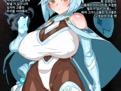 Buzama Haiboku Kenja Suzunagi | 추태패배 현자 스즈나기