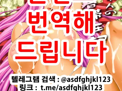Manya-chan no Baishun Taizaiki | 마냐 쨩의 매춘체류기