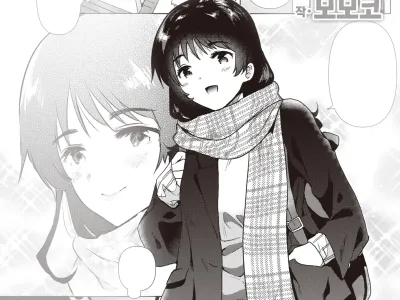 Ane no Tomodachi | 누나의 친구