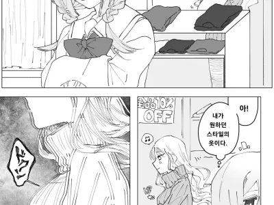 Onna no Ko ga Karada o Nottorarete Mechakucha Onanie saserareru Hanashi | 여자아이가 몸을 빼앗겨 마구 자위하게 되는 이야기