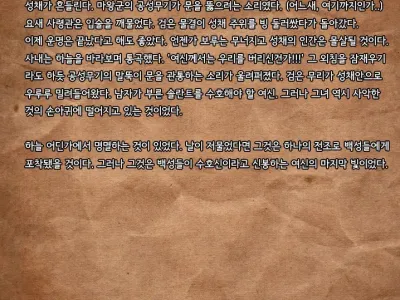 AbyssTide (更新版) 後篇  어비스타이드 후편