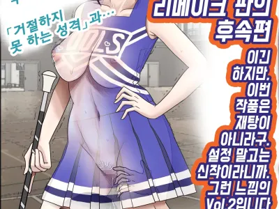 Aitsu, Kotowarenai kara.. Remake-ban no Tsuzuki dewa Arimasu ga, Konsaku wa Yakinaoshi ja Nai yo. Settei Igai wa Sinsaku da yo. Sonna Kanji no Vol. 2 desu | 그 녀석, 거절을 못한다니까... 리메이크판 vol.2