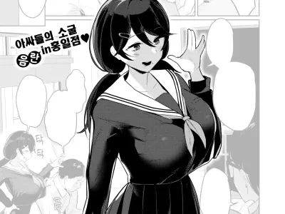 Otaku Onna no Naishogoto | 오타쿠녀의 속사정