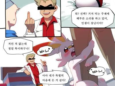 래비풋 만화