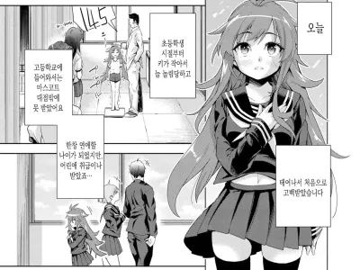 sukinakohaijimetakunarumono | 좋아하는 여자는 괴롭히고 싶어지는 법