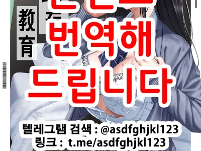 Furachi na Kyouiku | 발칙한 교육