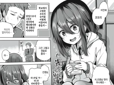 Se, Sensei shika Inai ndesu....