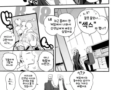 Alice wa Shiritai Hen | 아리스는 알고 싶어