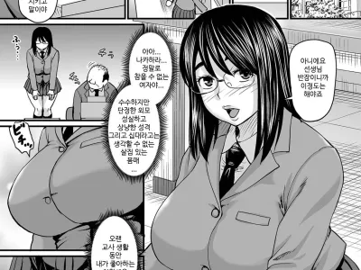 Yokubou Kanaeru Kiseki no...... Zenpen | 욕망을 이루는 기적의... 전편