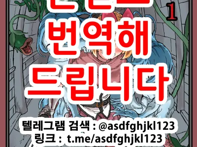 Futanari Mahou Shoujo Sword Lily in Inma Dungeon | 후타나리 마법소녀 소드 릴리 in 음마던전 1