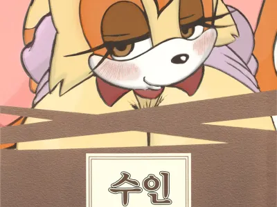 Kemono no Kanzume Kanzenban (decensored)