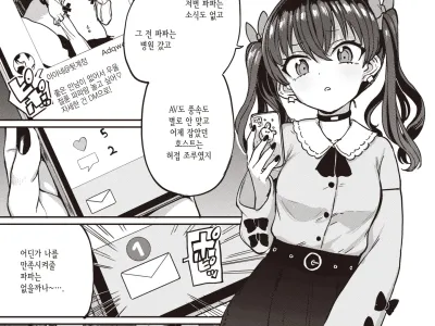 Papakatsu! | 파파카츠!