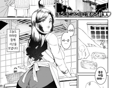 Mama no Natsuyasumi - Mom's summer vacation