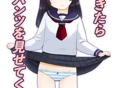 Asa Okitara Imouto ga Pantsu o Misete Kureru. | 아침에 일어나면 여동생이 팬티를 보여준다