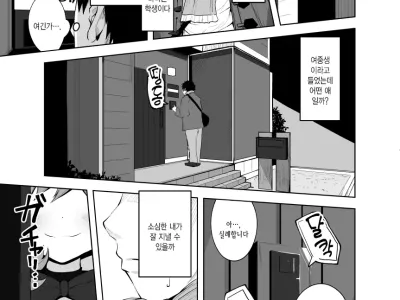 Katekyo manga | 과외 선생님 만화