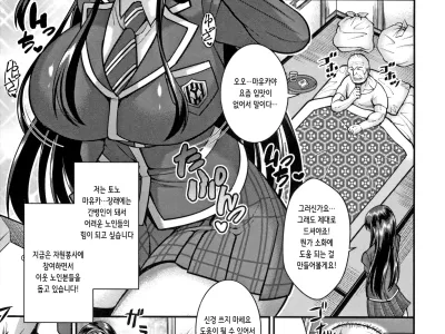 Dosukebe JK Helper Tanetsuke Kaigo | 개변태 여고생 간병인 씨뿌리기 간호