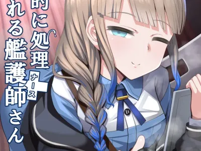 Jimuteki ni Shori Shite Kureru Nurse-san | 사무적으로 처리해주는 너스씨