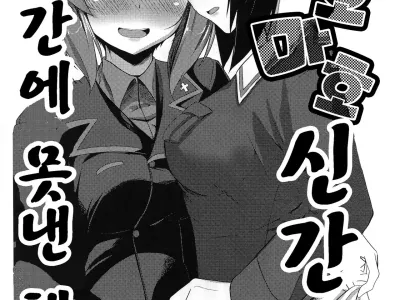Miho Maho Shinkan ga Maniawanakatta Hon | 미호마호 신간 제시간에 못낸 책