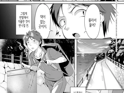 Kega shita Tsubame o Mitsuketara. | 다친 제비를 찾게 되면