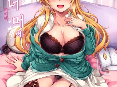 Niji no Kanata ni | 무지개 그 너머에