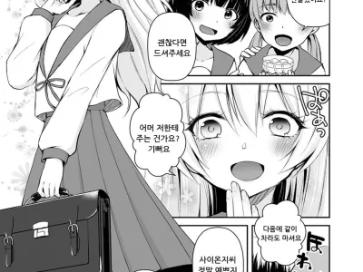 Saionji-ke no Ojousama