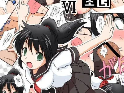 Rifujin Shoujo VI | 불합리소녀 VI