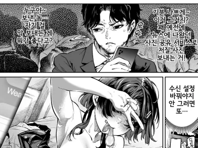 Gazou Kyouyuu Chikan suru Shoujo | 화상 공유 치한하는 소녀